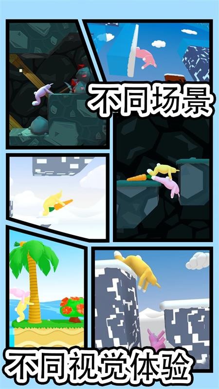 兔豆冒险3