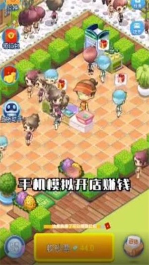 富豪超市3