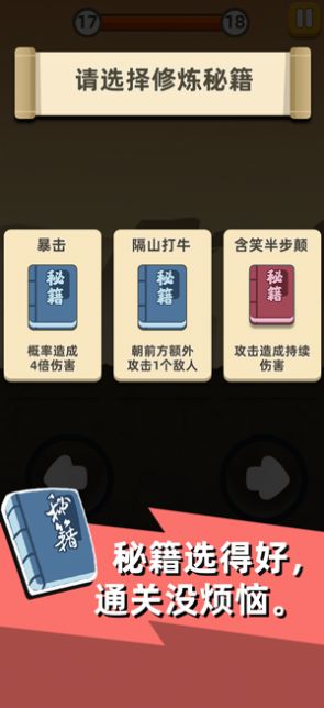 疯狂砍怪兽手游3
