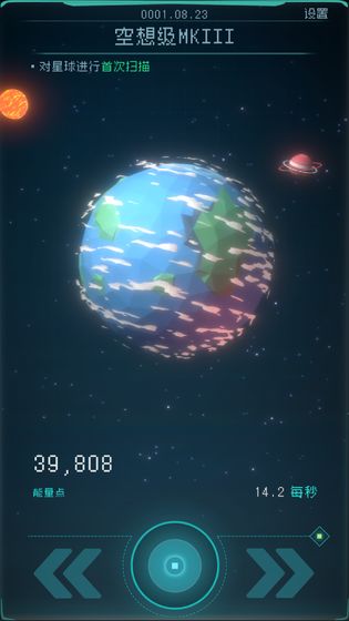 逐光：启航1