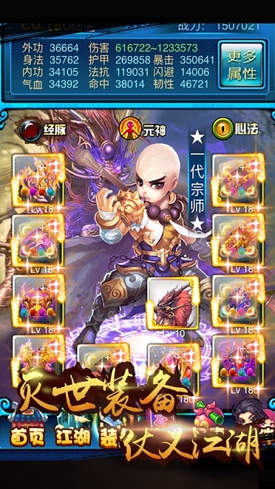 大侠挂个机手游1