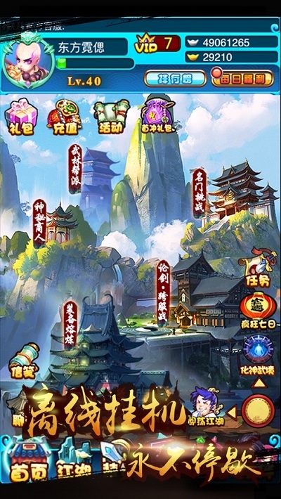 大侠挂个机手游2