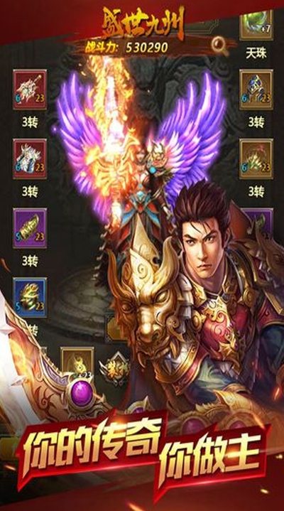 盛世九州山海异兽伏魔录1