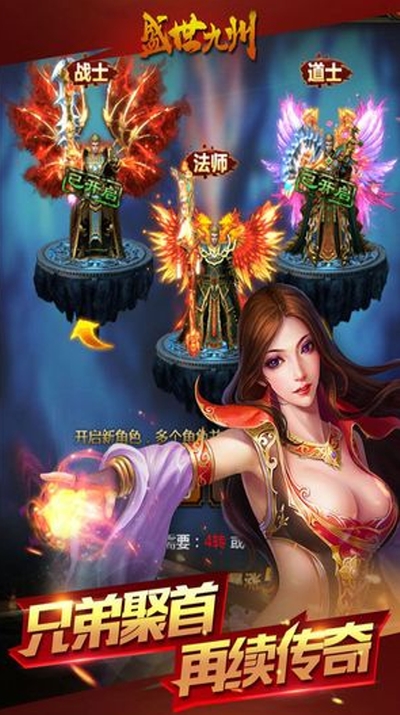盛世九州山海异兽伏魔录2