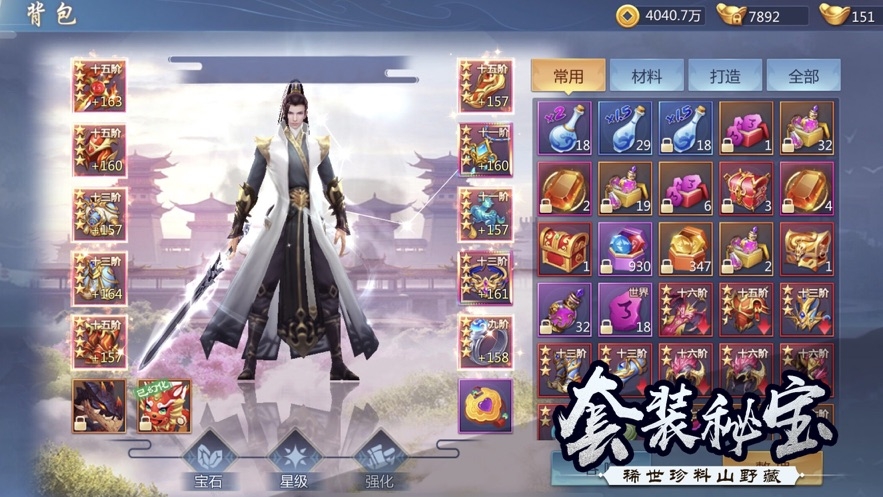武馆小镇免费版1