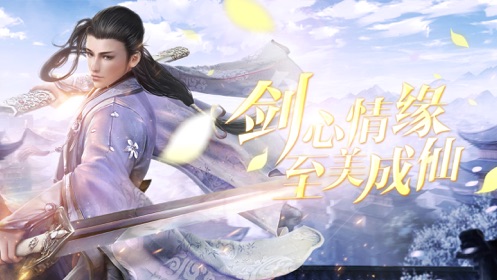 剑道第一仙人1