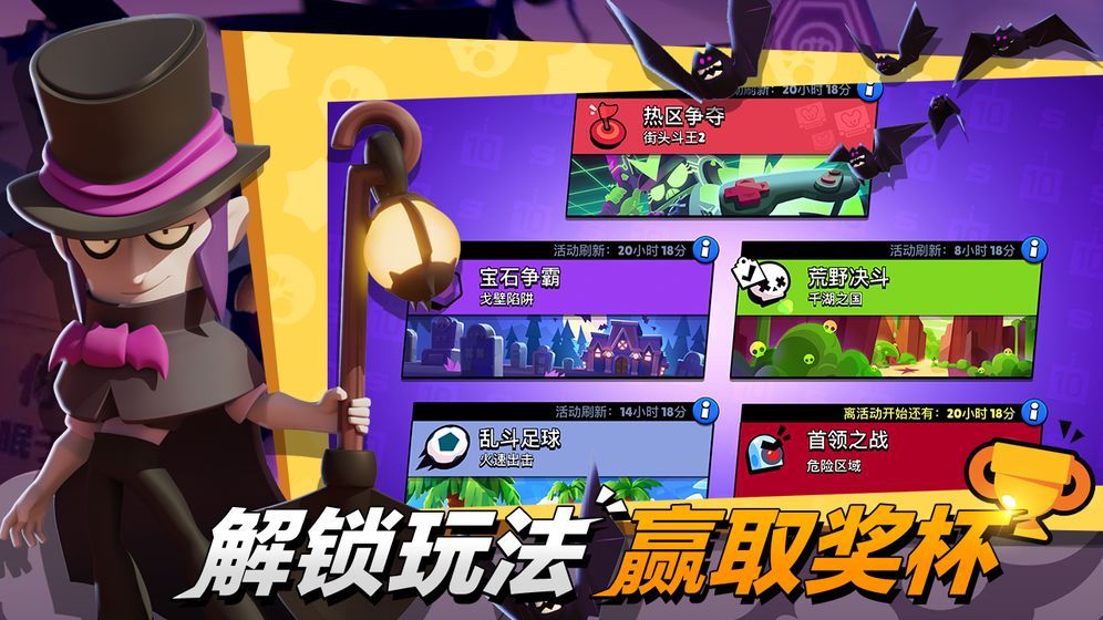 荒野乱斗疯狂模式无限英雄1