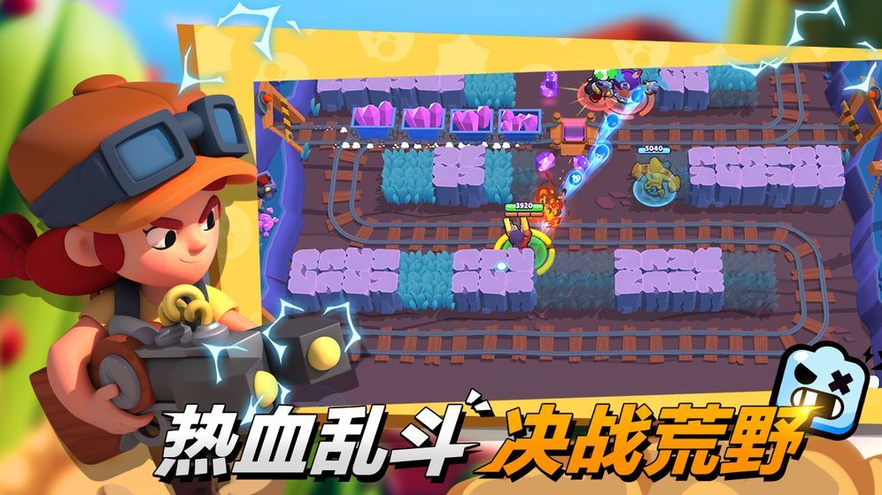 荒野乱斗疯狂模式无限英雄3