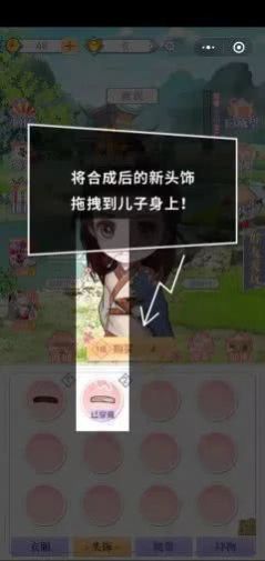 我在古代养儿子游戏2