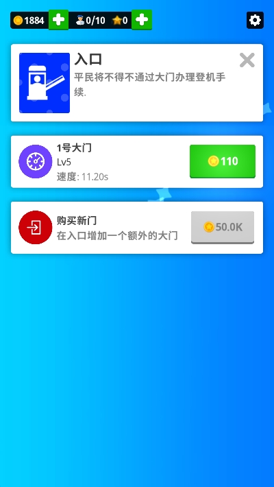 空军训练营3