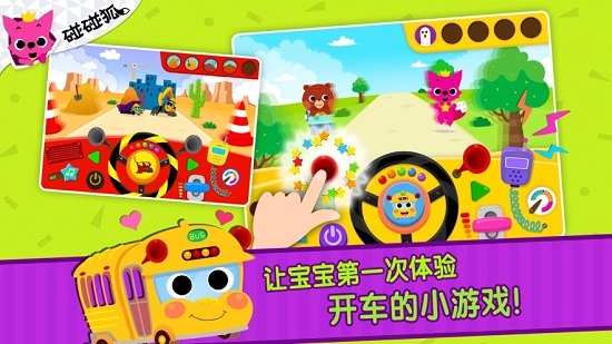 汽车城游戏1