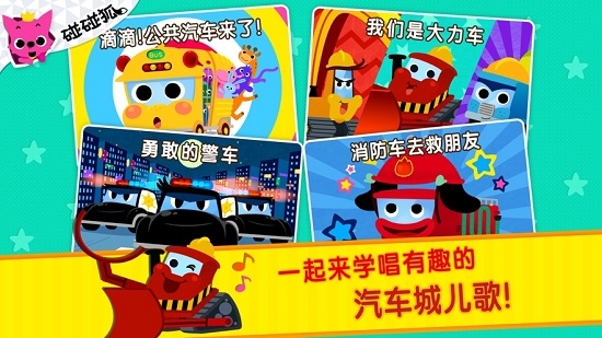 汽车城游戏2
