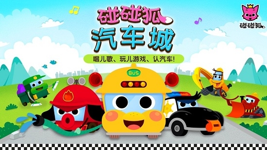 汽车城游戏3