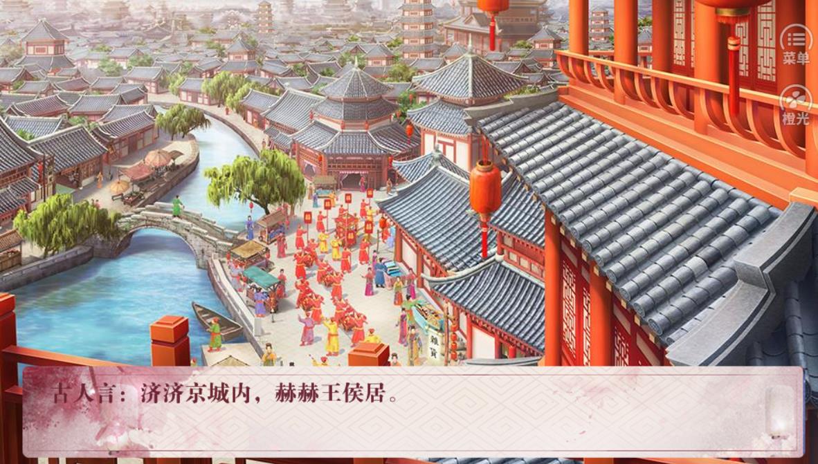 京城那些事儿无限鲜花完整修改版1