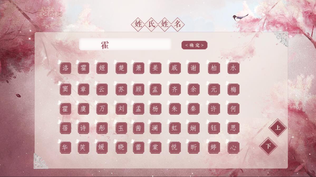 京城那些事儿无限鲜花完整修改版2