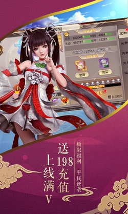 洪荒仙帝福利版2