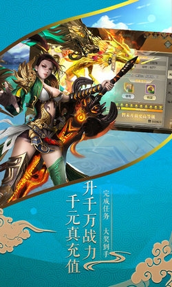 洪荒仙帝福利版3