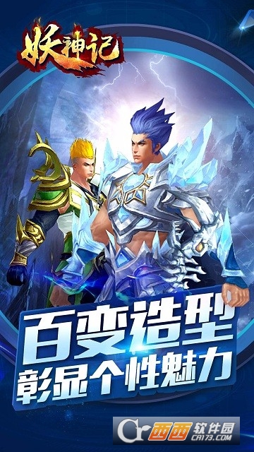 异界妖灵师变态版1