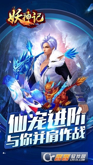 异界妖灵师变态版2