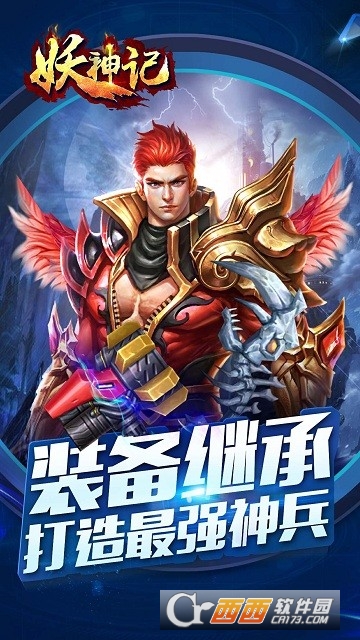 异界妖灵师变态版3