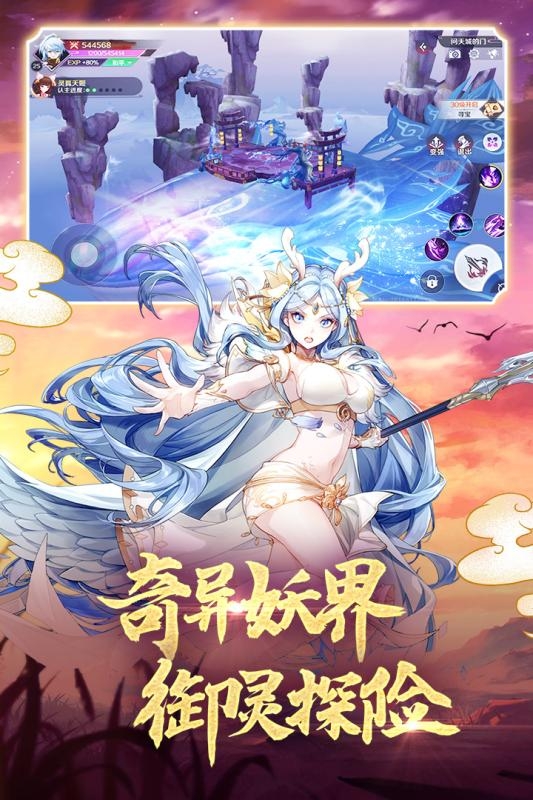 异界妖灵师1