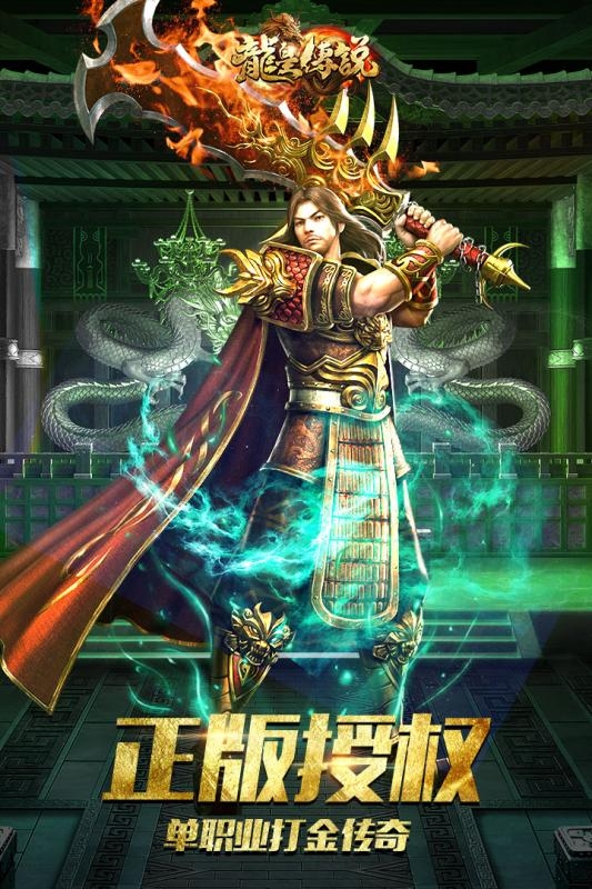 至尊皓月龙皇传说1