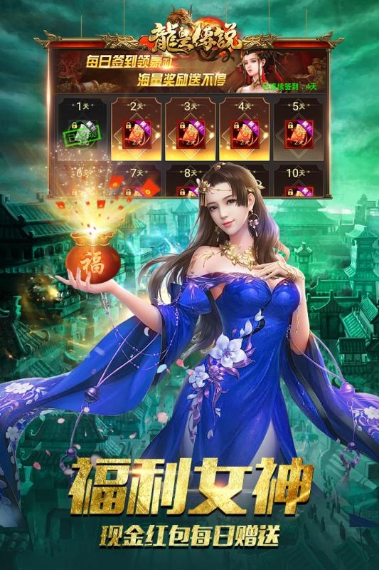 至尊皓月龙皇传说2