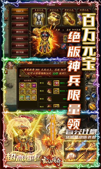 魔龙之刃2