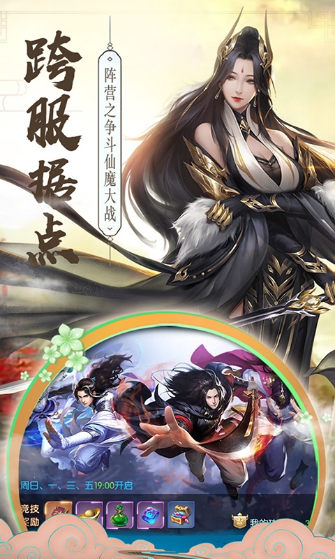 逍遥剑飞升版2
