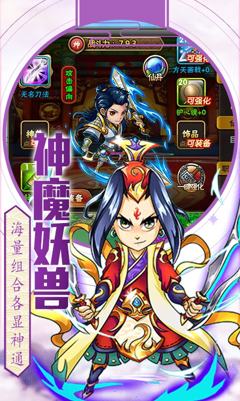 猴哥去哪儿变态版2