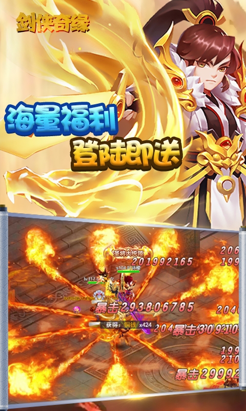 剑侠奇缘飞升版1