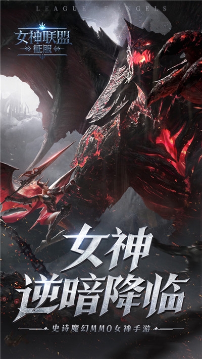 复仇女神联盟手游1