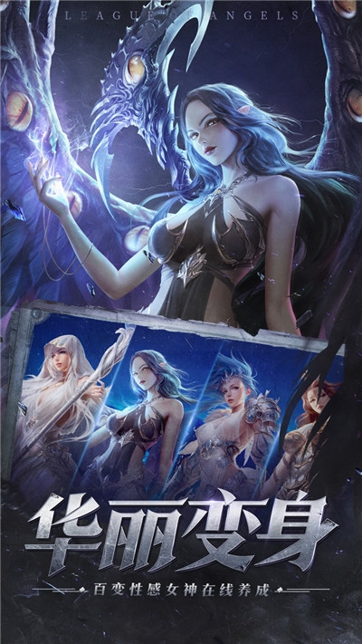 复仇女神联盟手游2