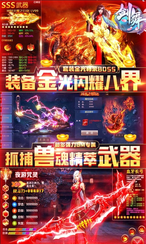 剑舞百抽版1