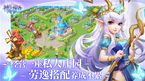天神物语命运召唤手游1