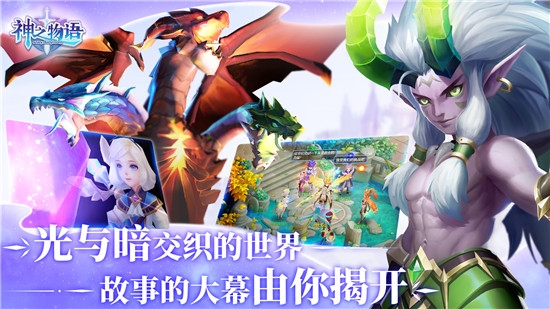 天神物语命运召唤手游2