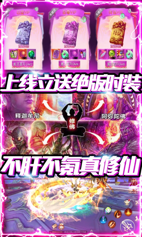 惊天战神无门槛送充版1