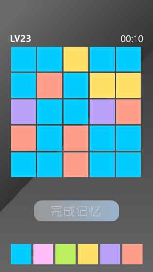 记忆力测试1