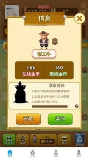 捕牛大作战游戏1