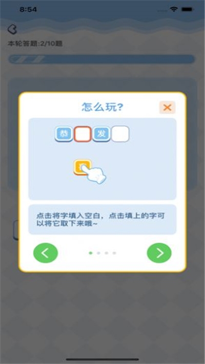 夺宝接龙红包版游戏2