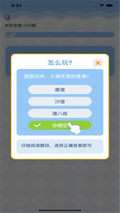 夺宝接龙红包版游戏3