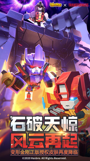 迷你世界离线1
