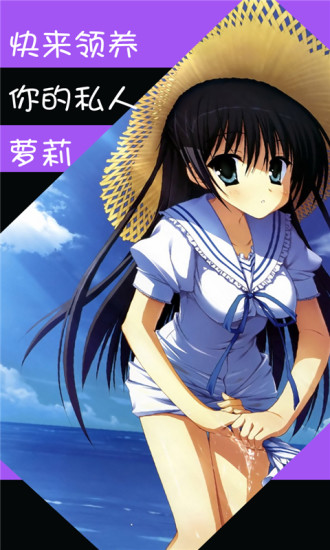 萝莉私养成1