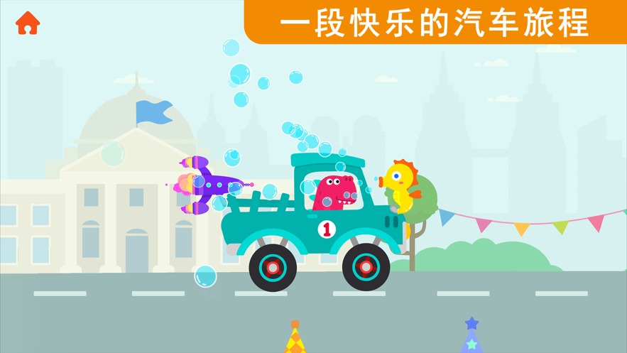 环游世界红包版1