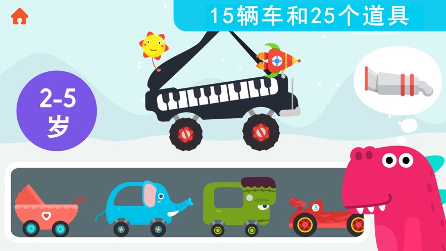 环游世界红包版2
