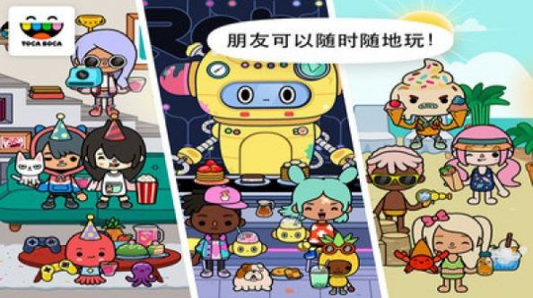 托卡生活海洋馆游戏1