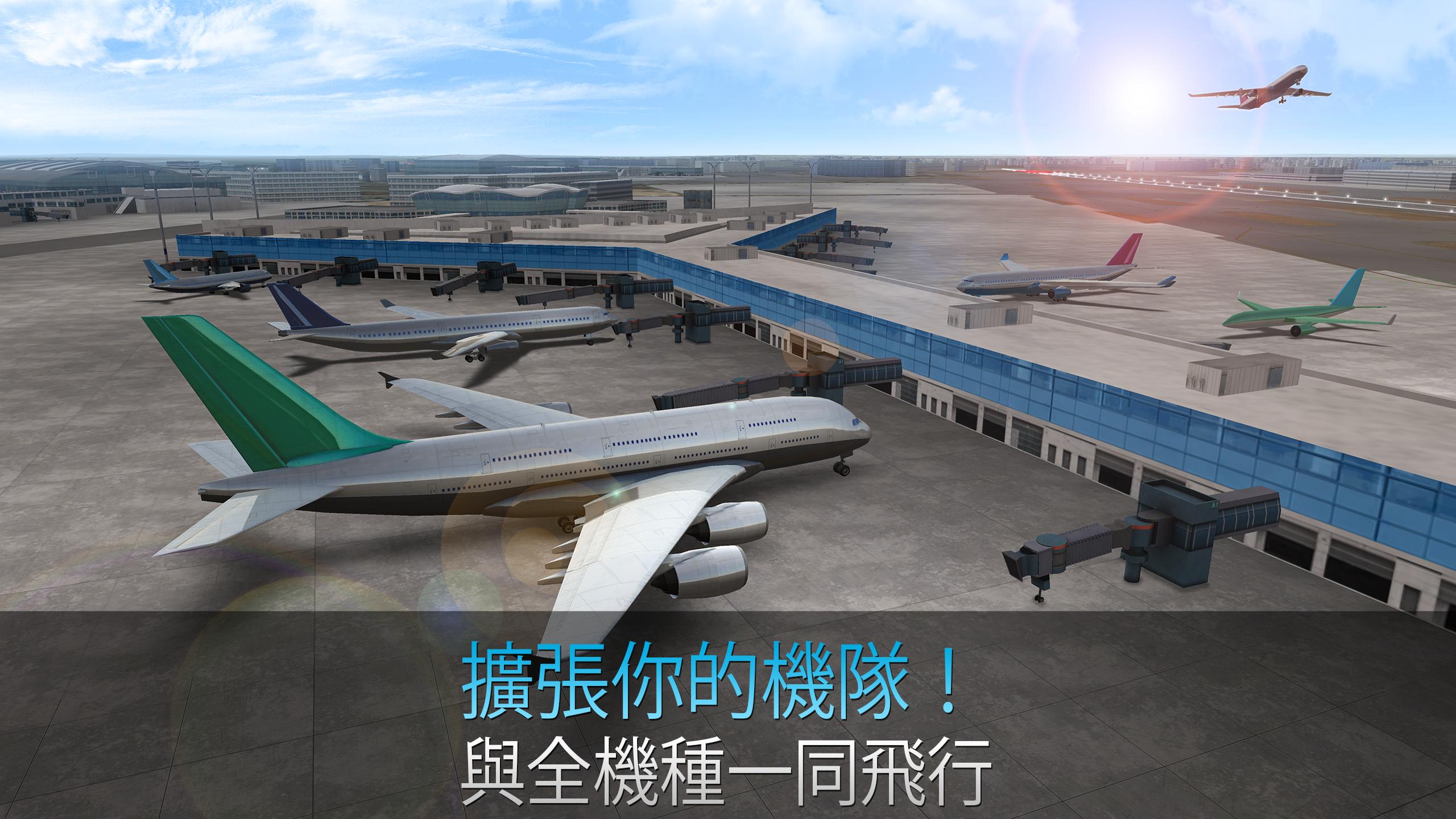 航空模拟飞行2020中文版2