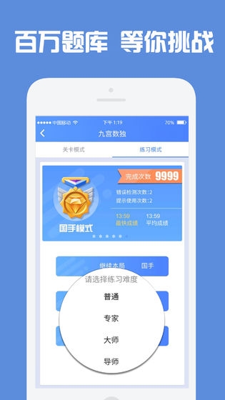 数独高高手1