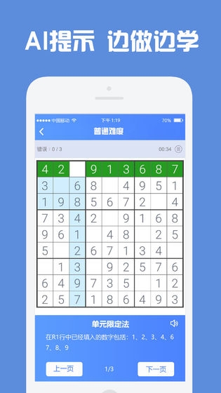 数独高高手3