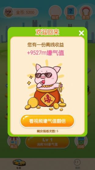 疯狂停车场红包版游戏1
